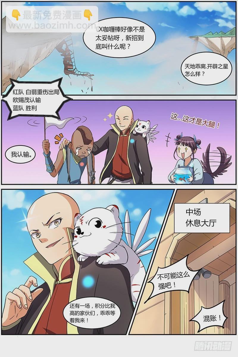 第六话 演武（20）11