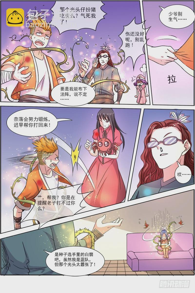 第六话 演武（20）12