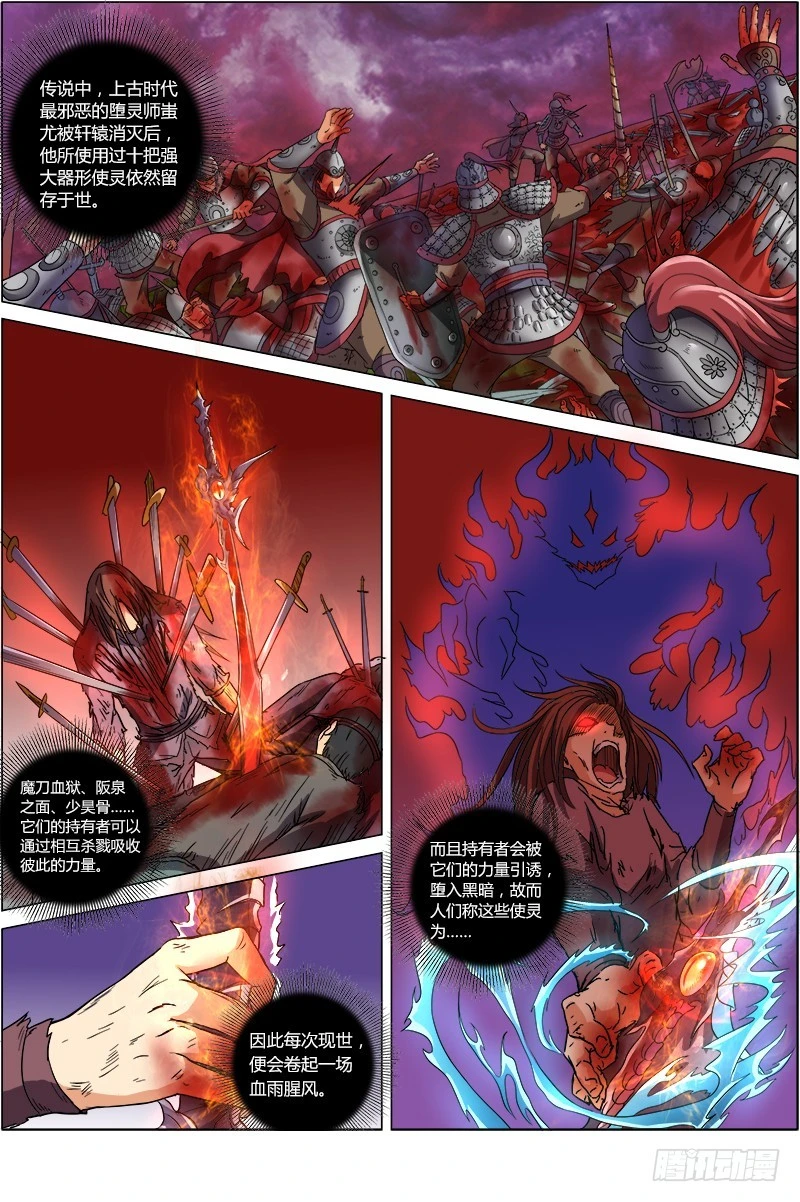 第七话 凶兵（1）0
