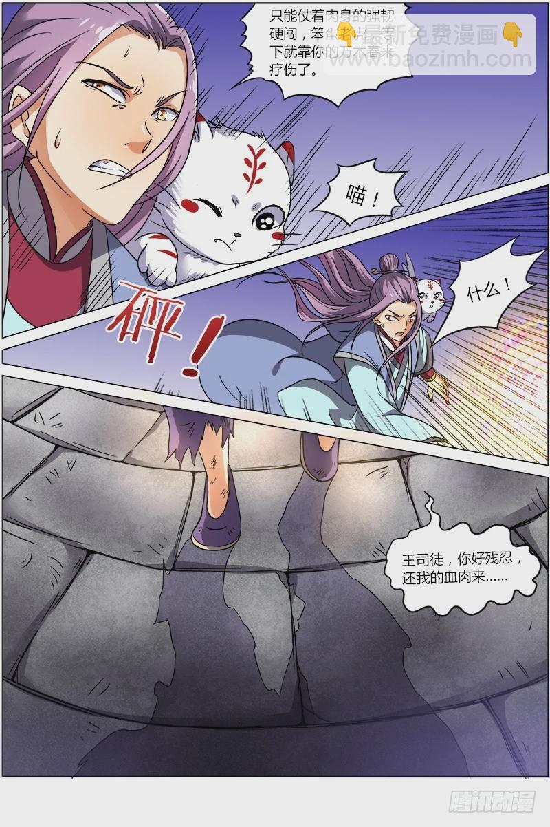 第七话 凶兵（1）5