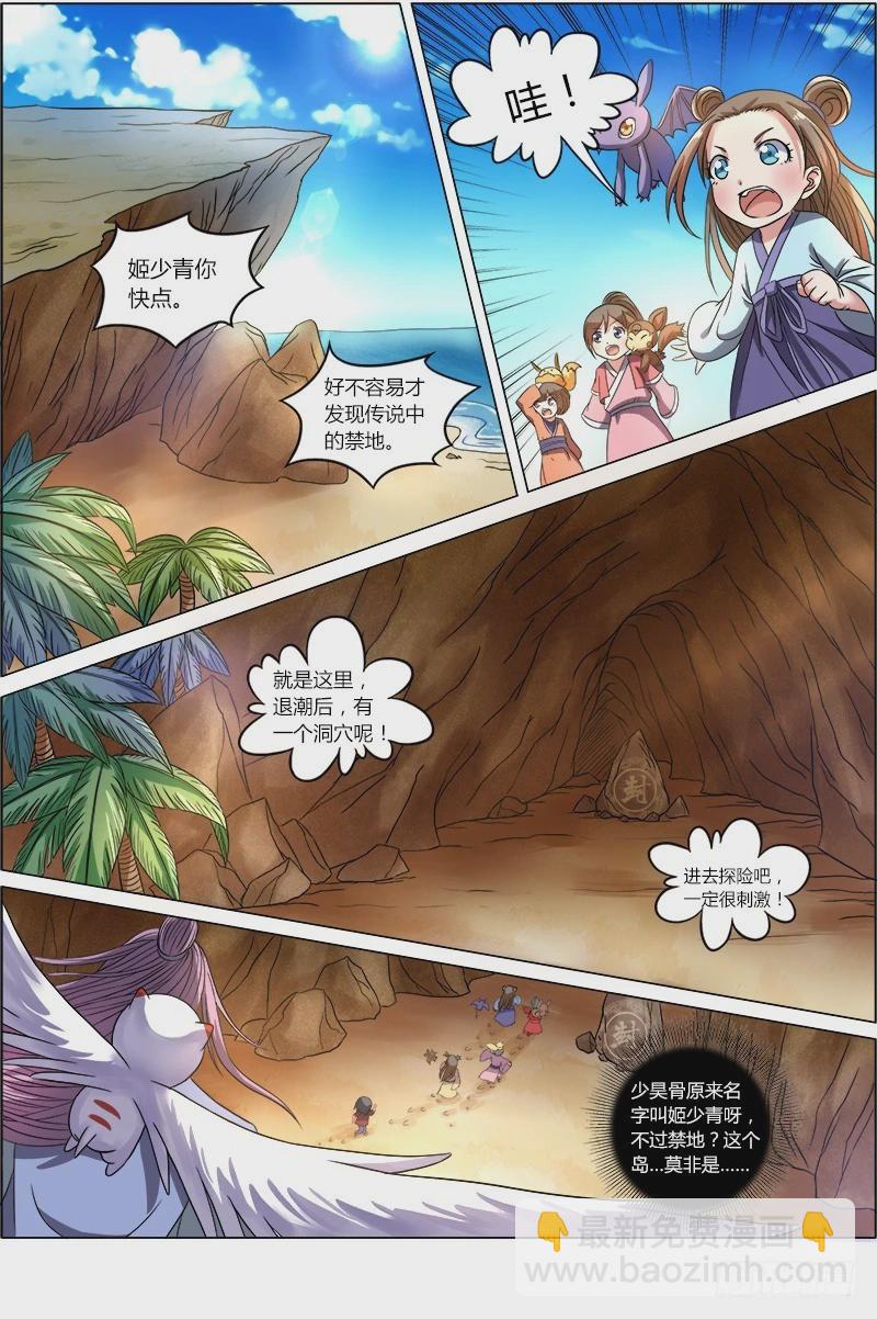 第七话 凶兵（2）6