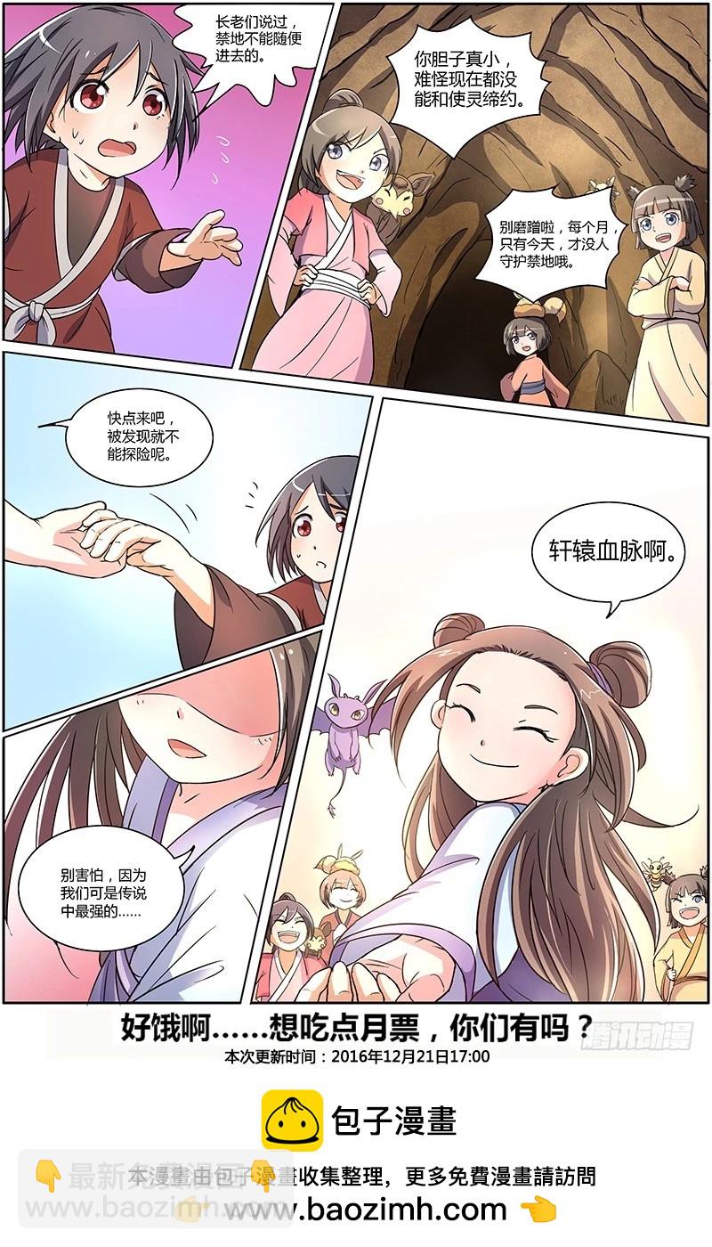 第七话 凶兵（2）7