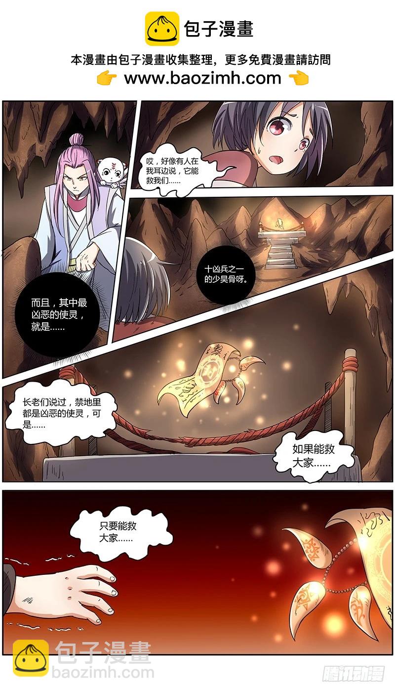 第七话 凶兵（3）1