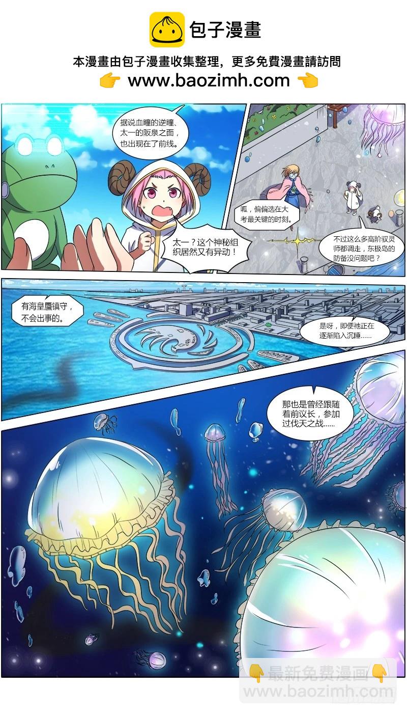 第七话 凶兵（4）1