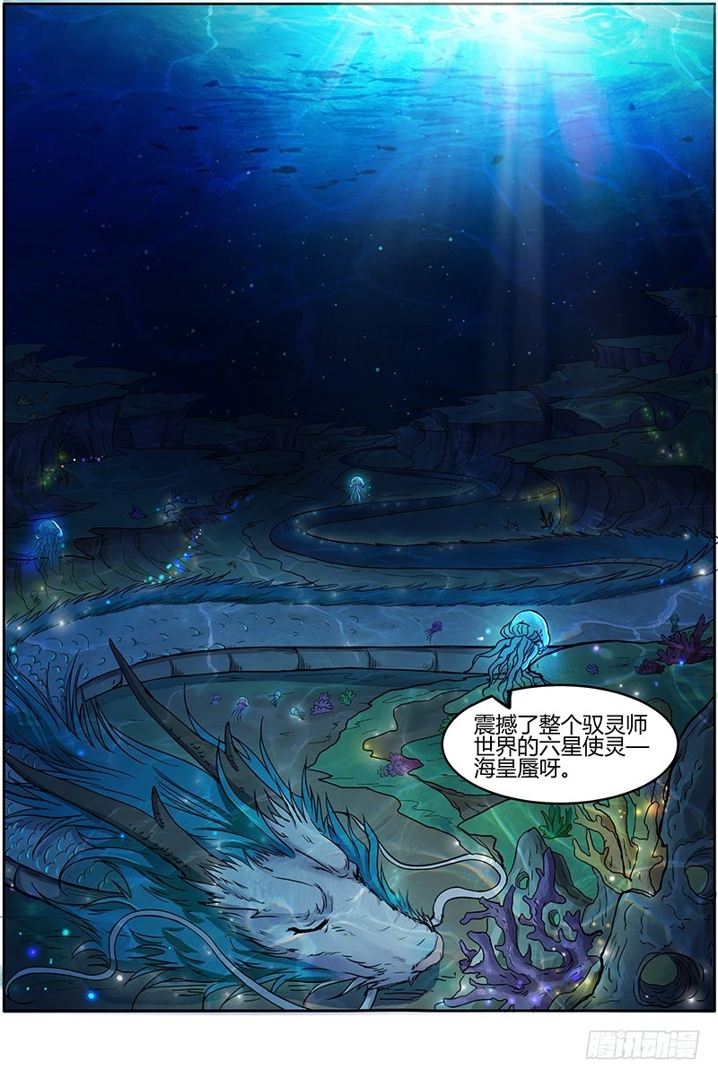 第七话 凶兵（4）2