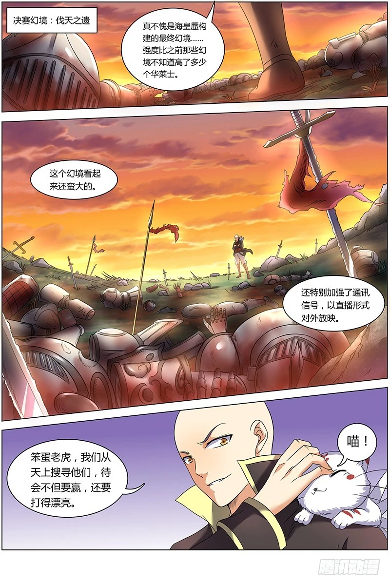 第七话 凶兵（6）0