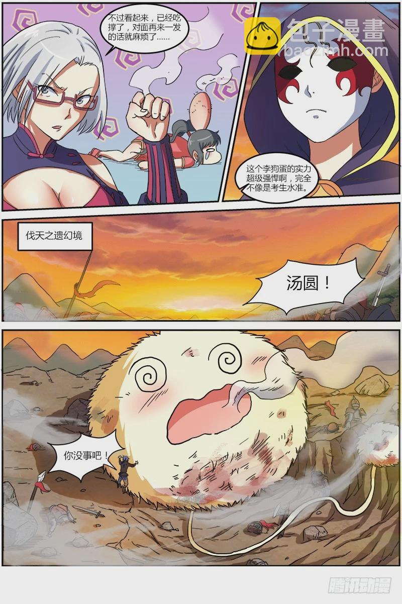 第七话 凶兵（6）5