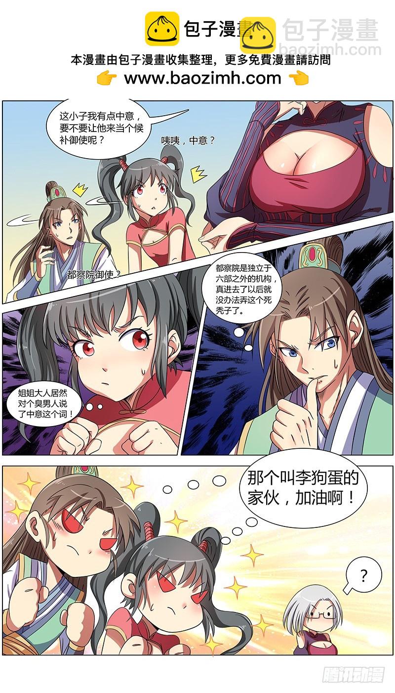 第七话 凶兵（7）1