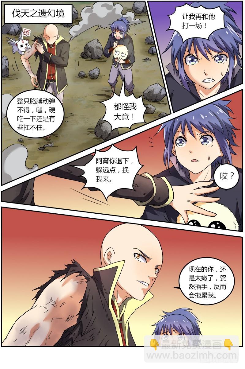 第七话 凶兵（7）2