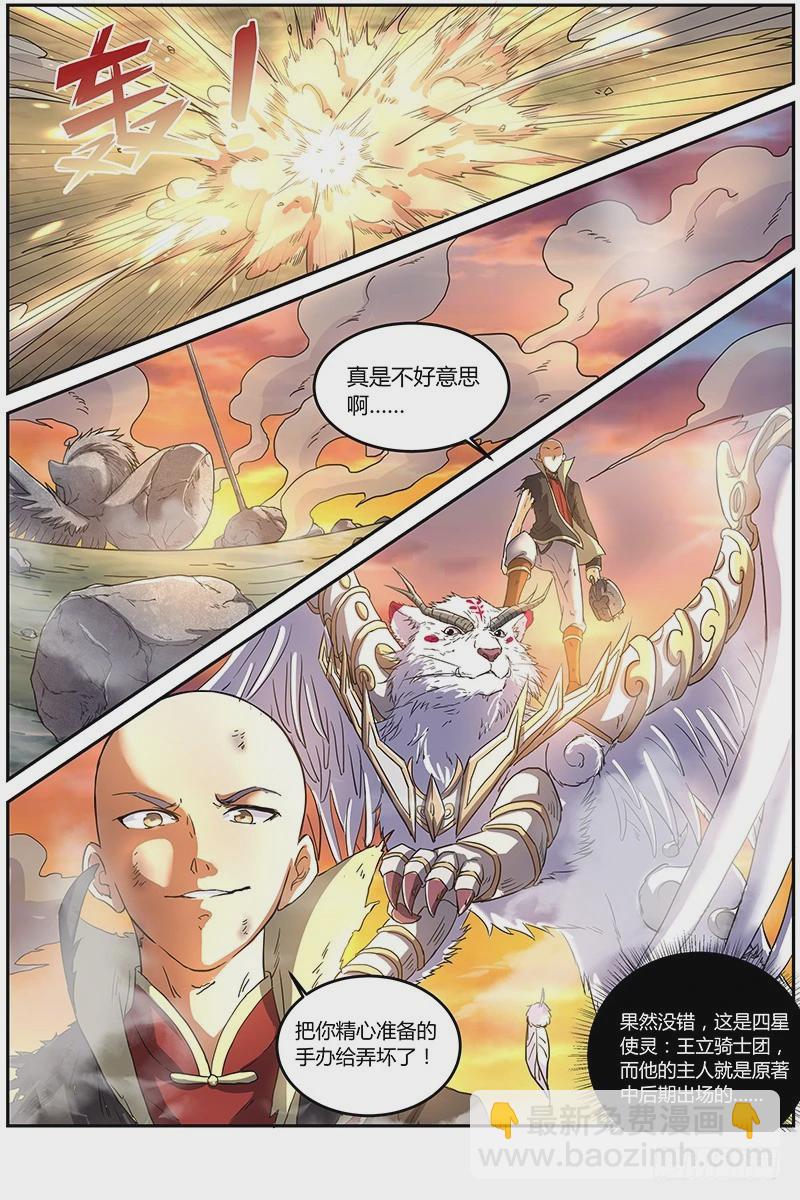 第七话 凶兵（7）5