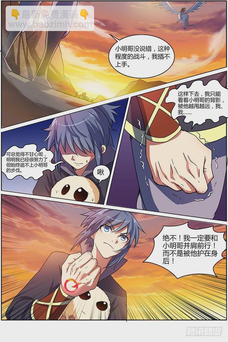 第七话 凶兵（7）7