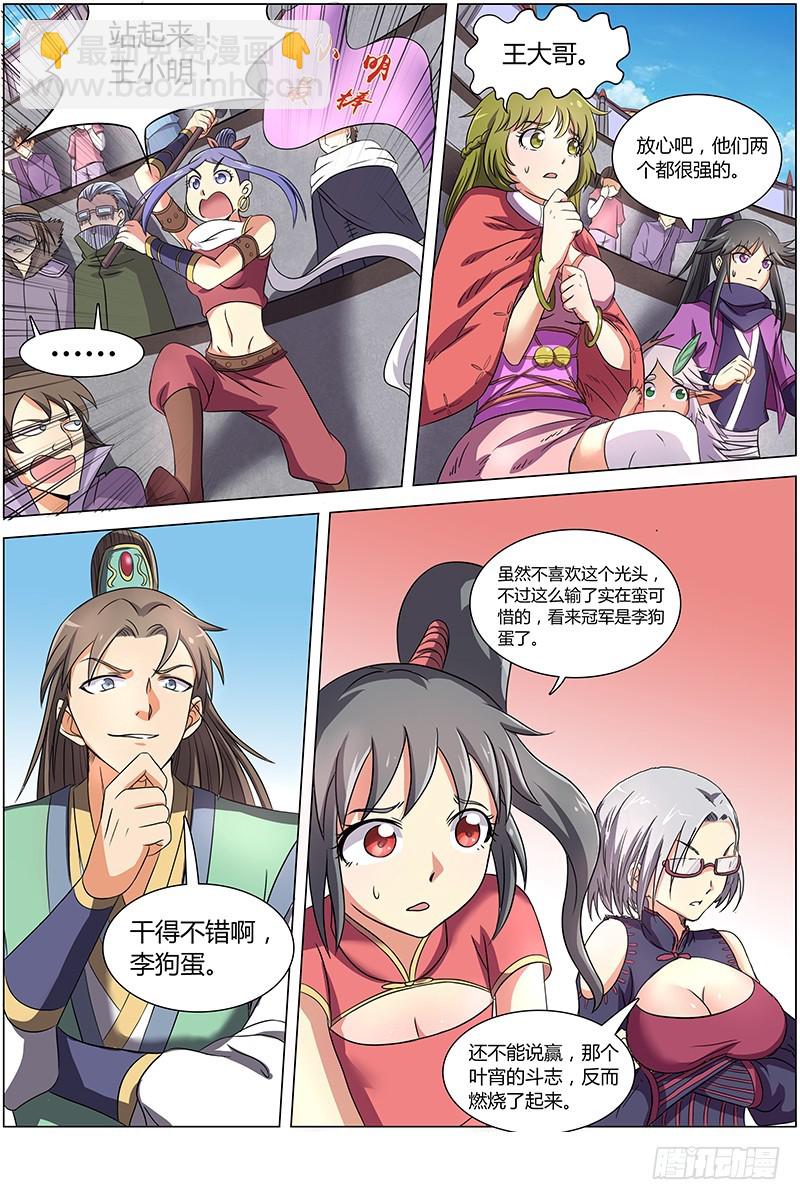 第七话 凶兵（8）5