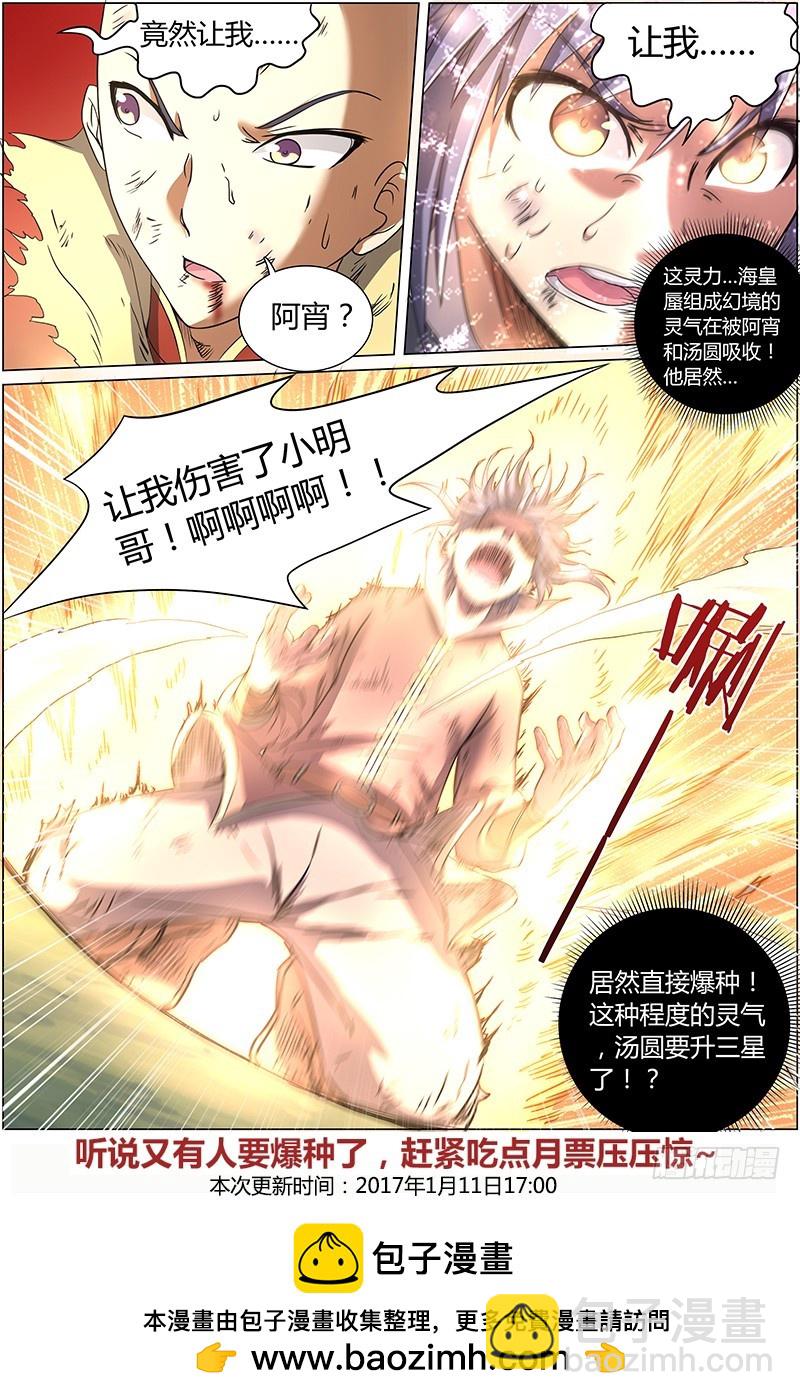 第七话 凶兵（8）7