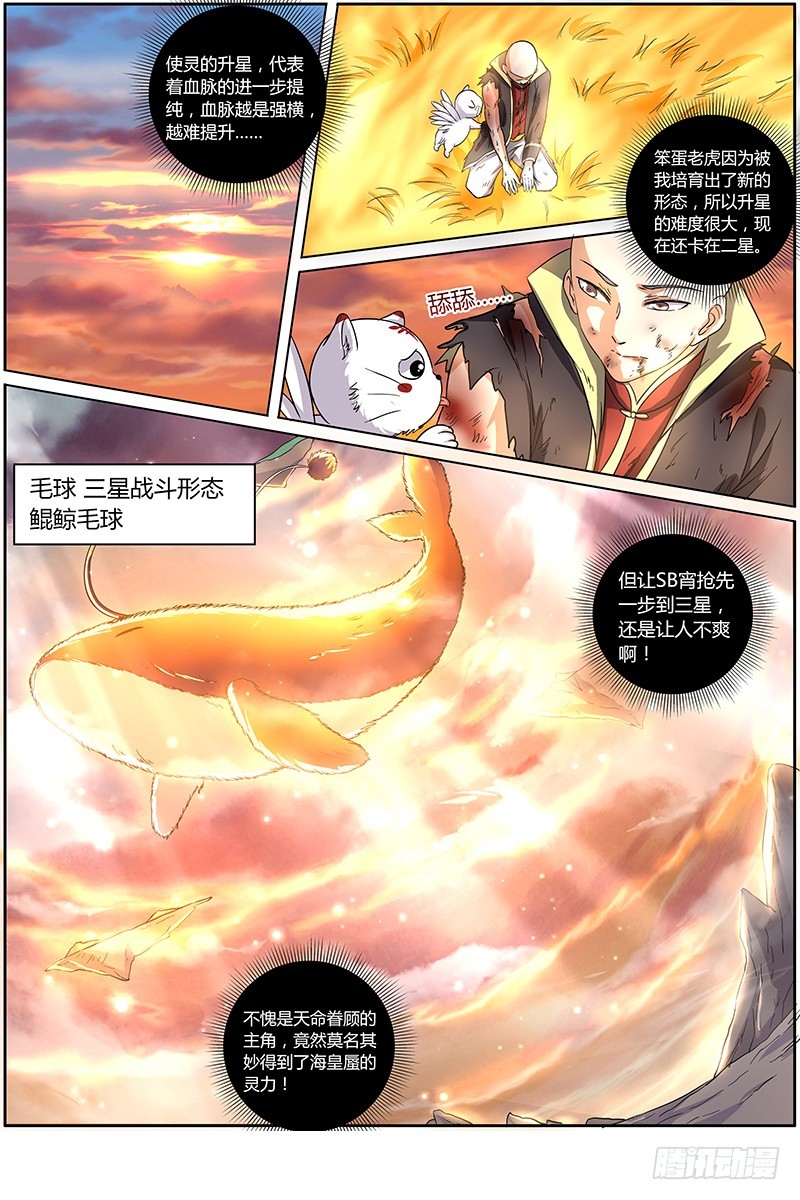 第七话 凶兵（9）0