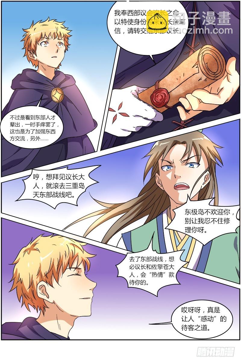 第七话 凶兵（9）7