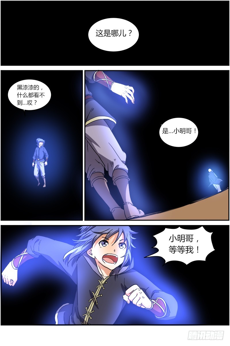 第七话 凶兵（10）0