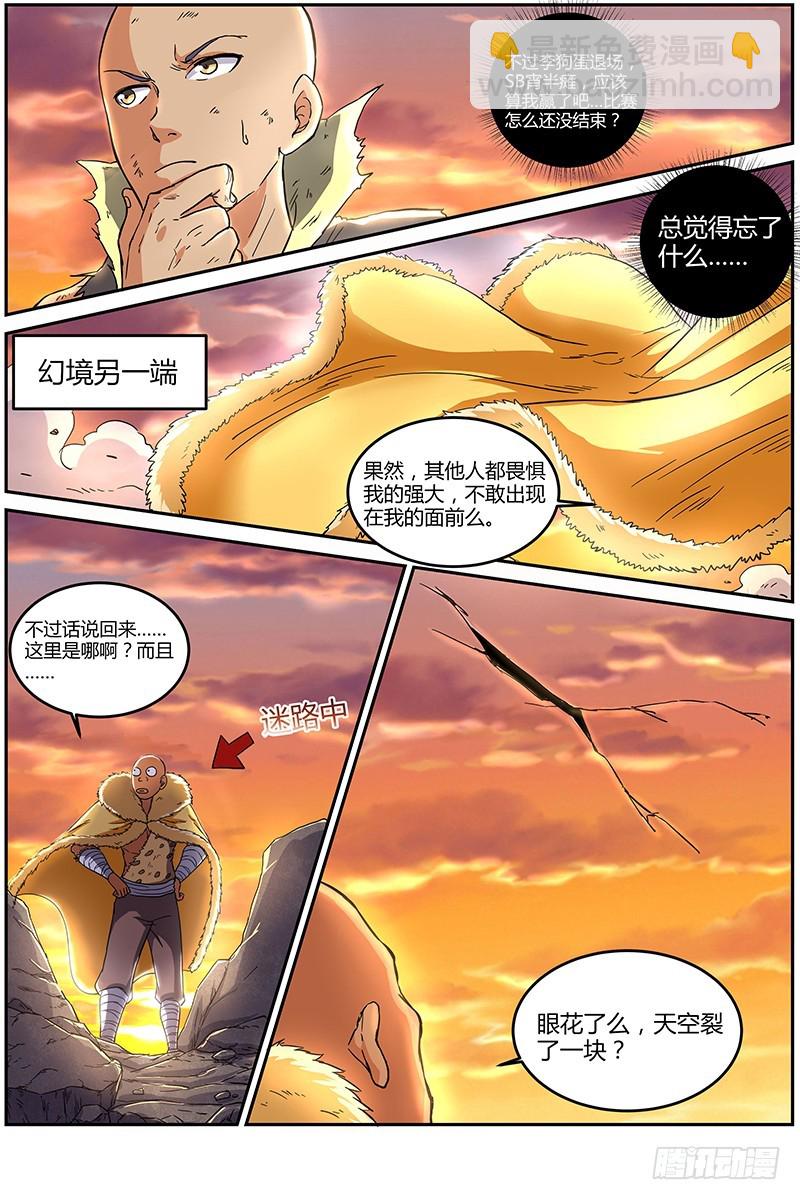 第七话 凶兵（10）3