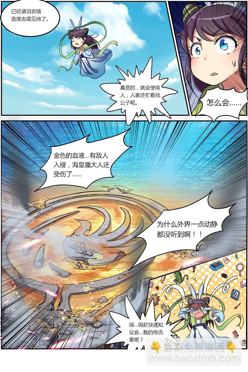第七话 凶兵（10）6