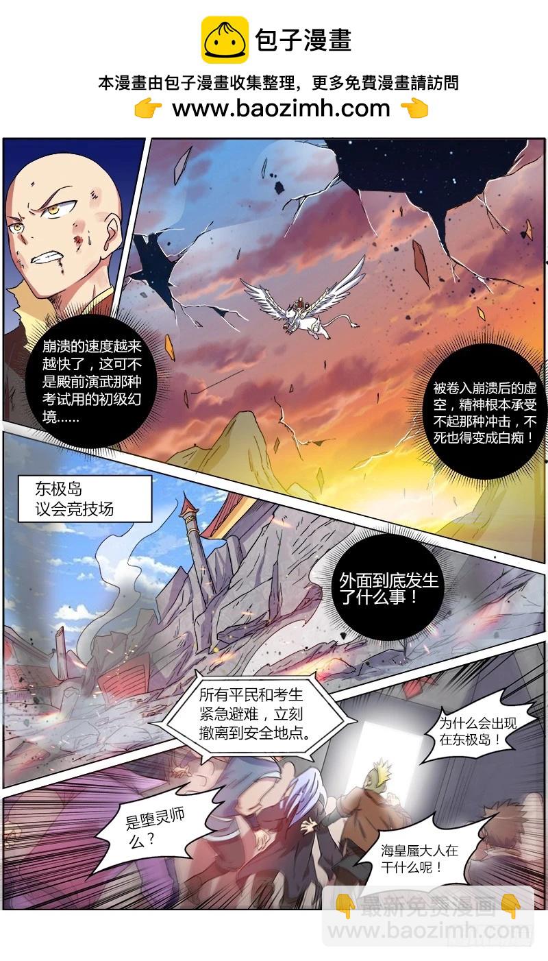第七话 凶兵（11）1