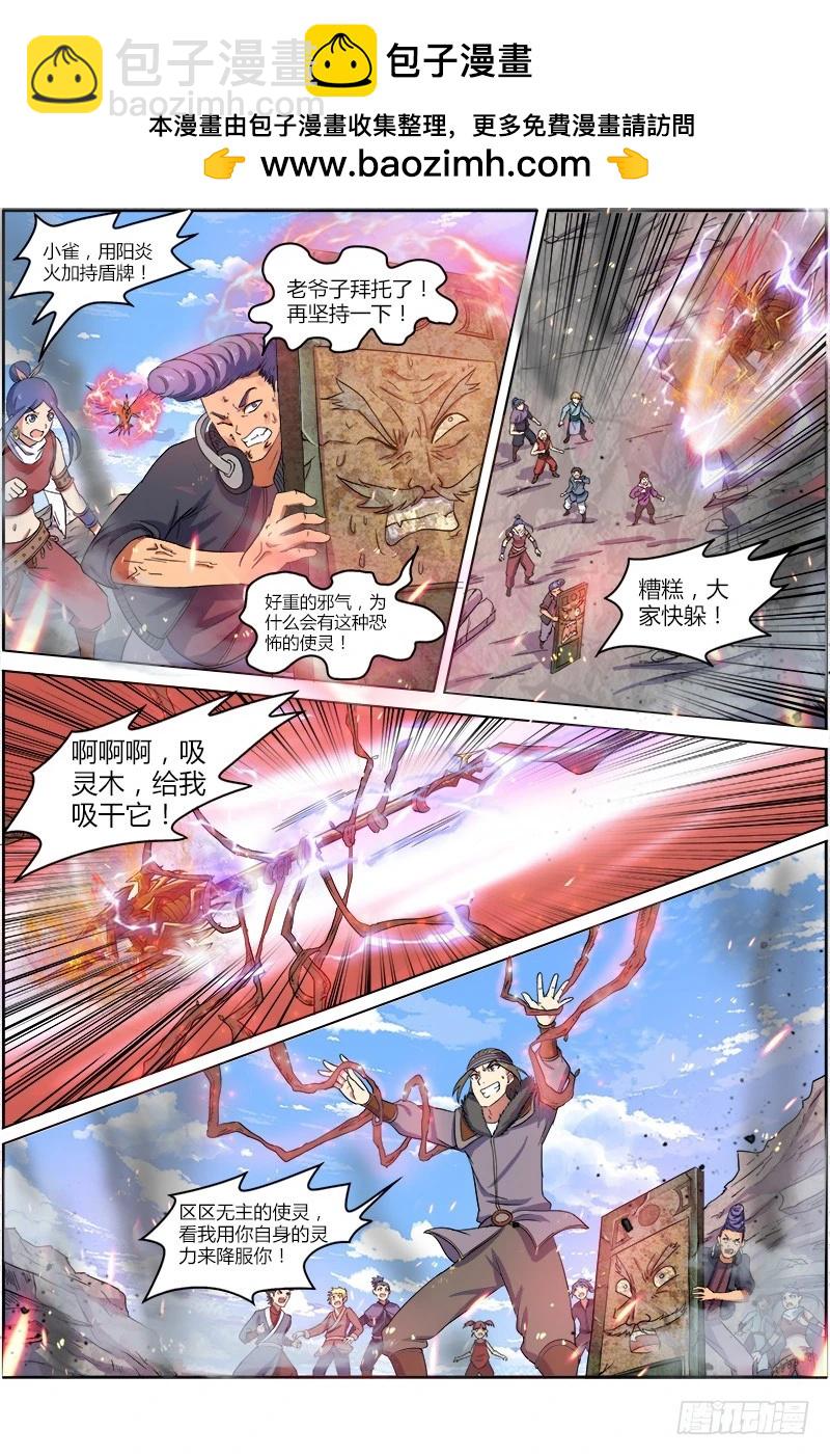 第七话 凶兵（12）1