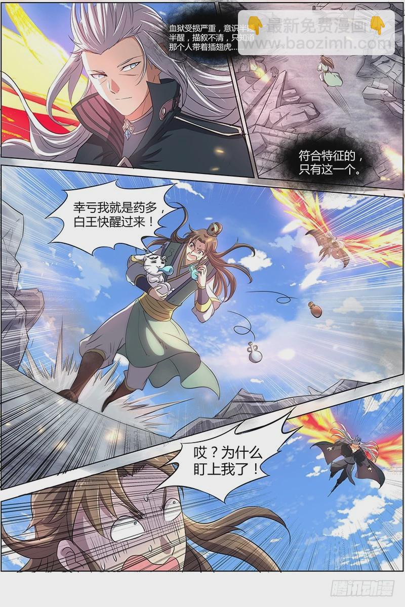 第七话 凶兵（12）5