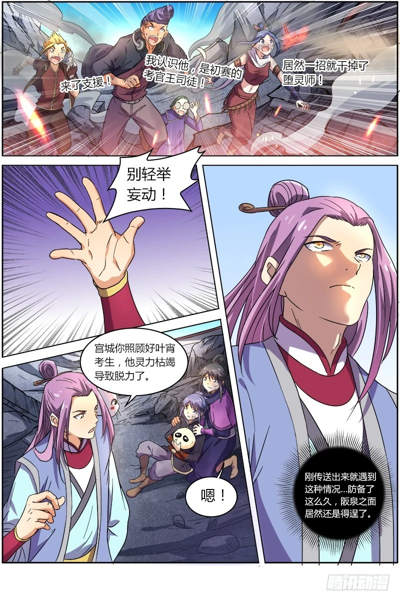 第七话 凶兵（13）0