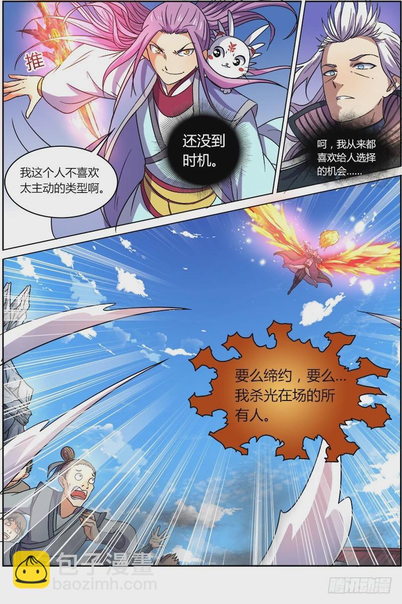 第七话 凶兵（13）6
