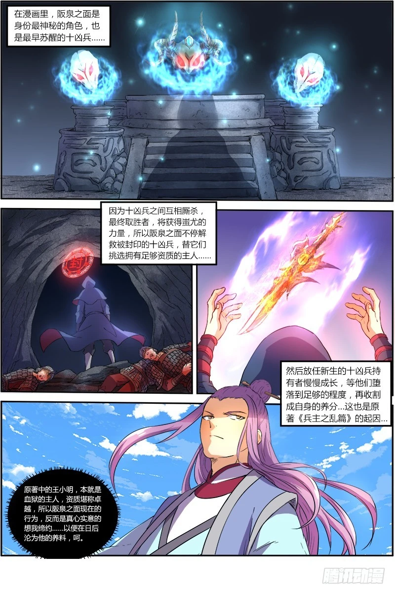 第七话 凶兵（14）0