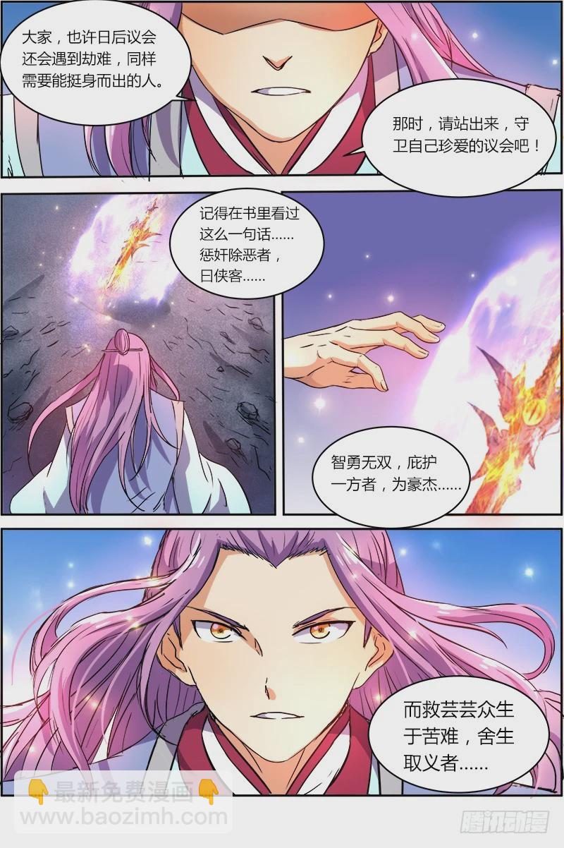 第七话 凶兵（14）6