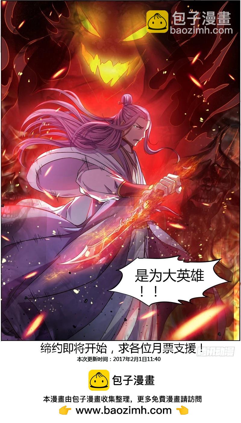 第七话 凶兵（14）7
