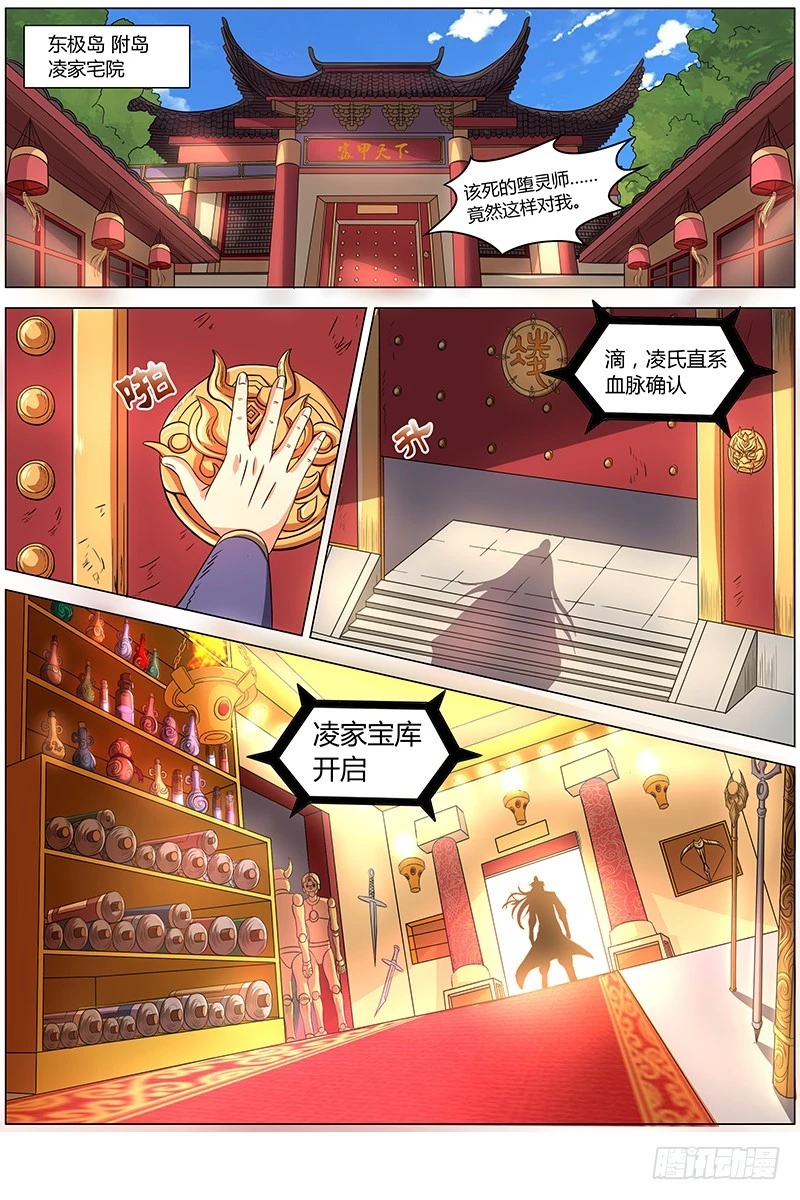第七话 凶兵（15）0