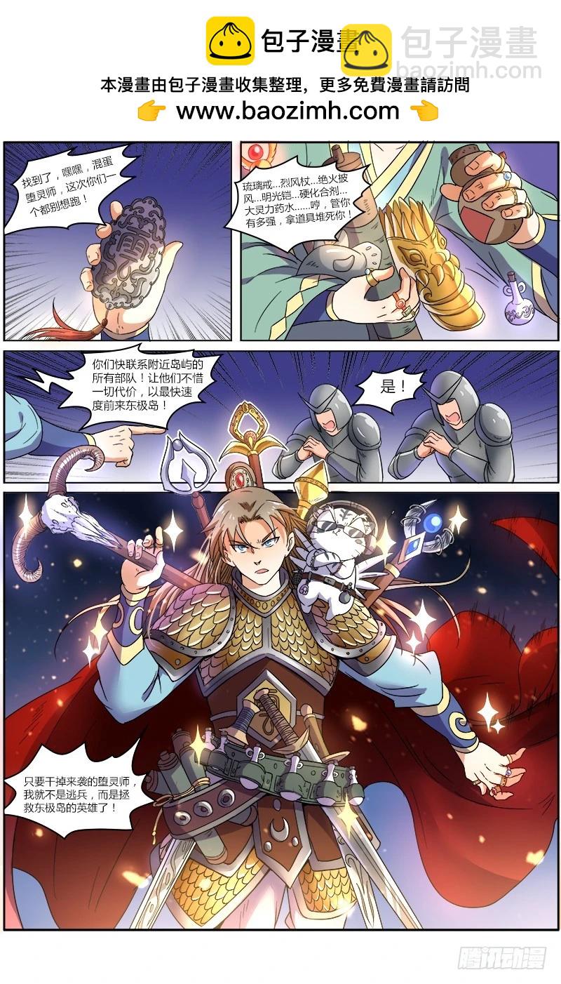 第七话 凶兵（15）1