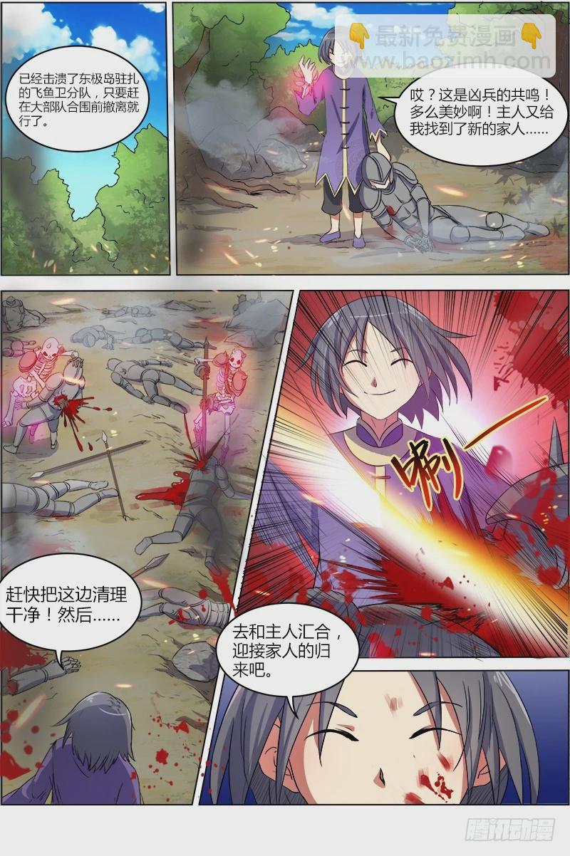 第七话 凶兵（15）2