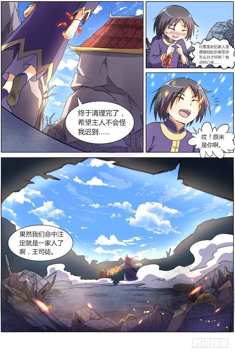 第七话 凶兵（16）0