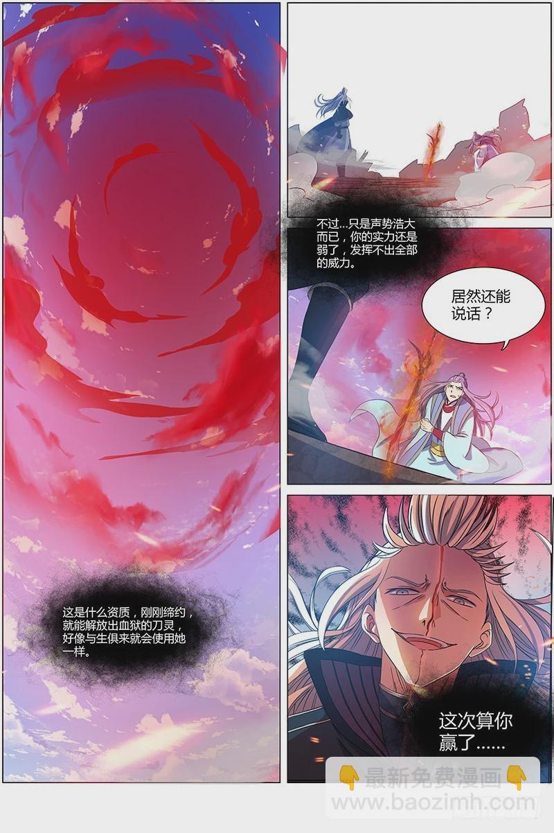 第七话 凶兵（16）7