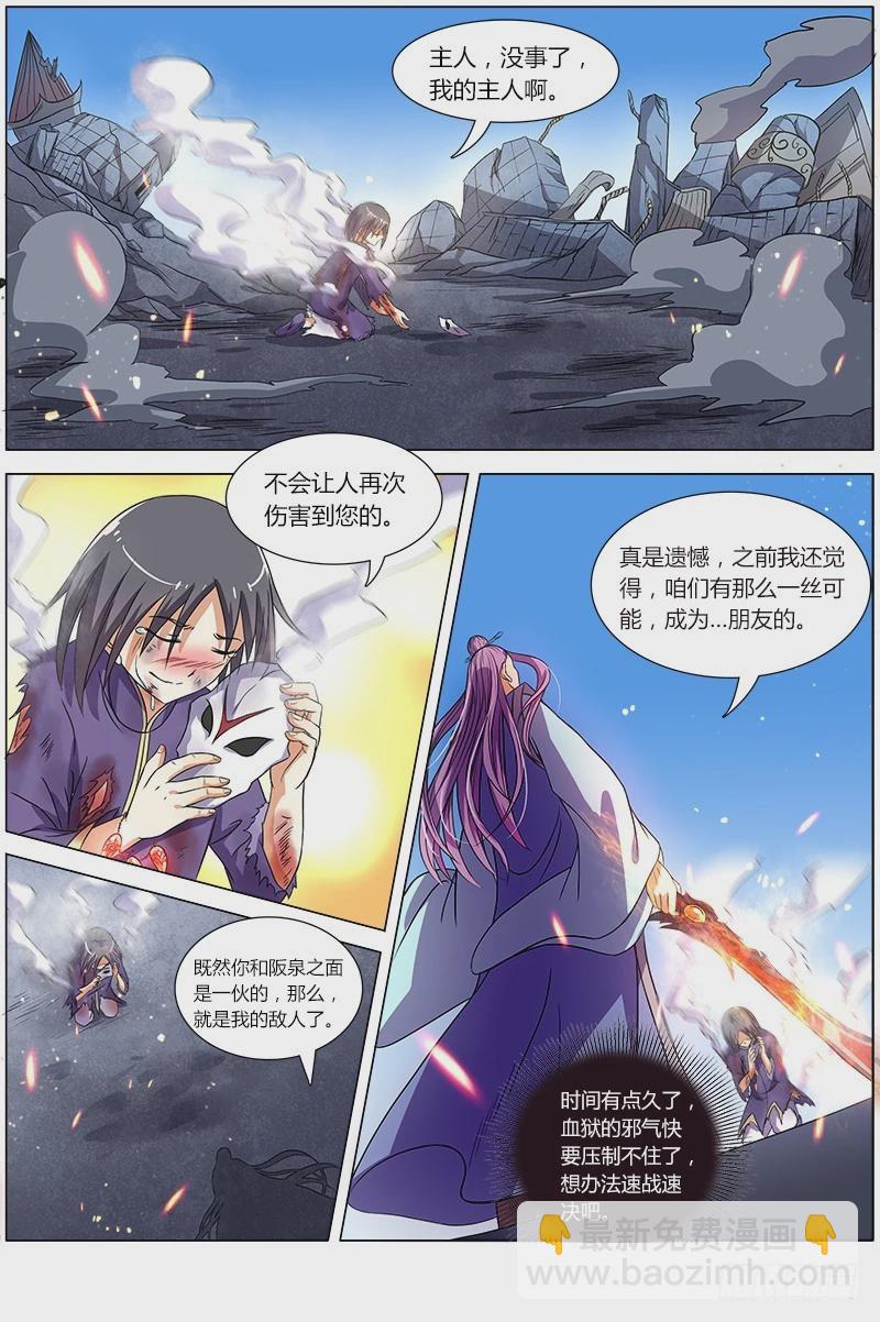第七话 凶兵（17）4
