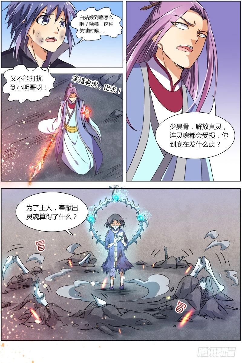 第七话 凶兵（18）0