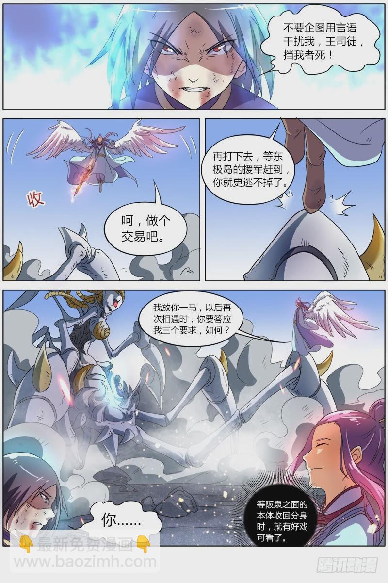 第七话 凶兵（18）4