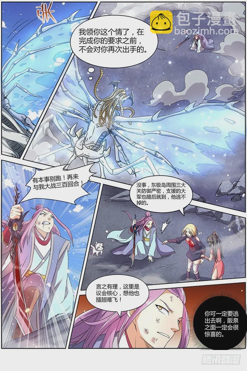 第七话 凶兵（18）6