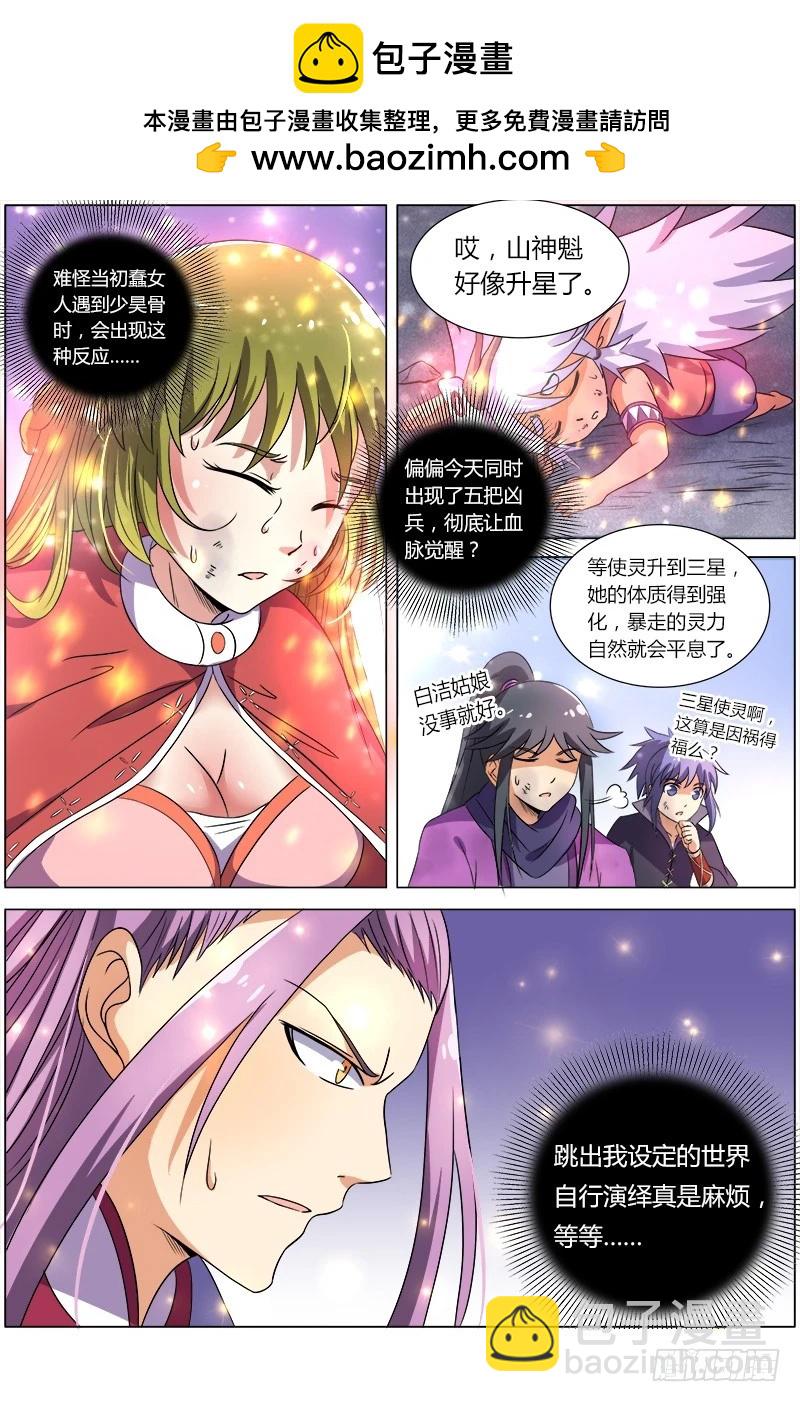 第七话 凶兵（19）1