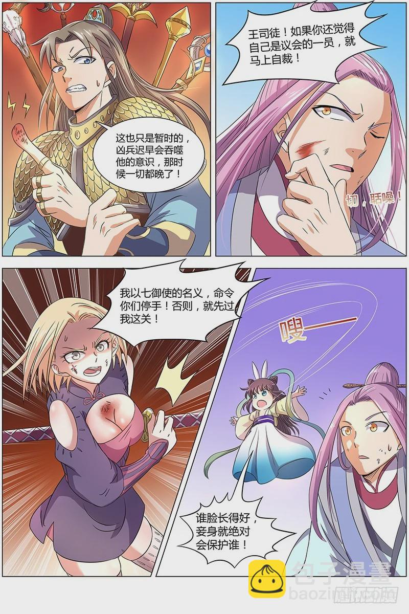 第七话 凶兵（19）7