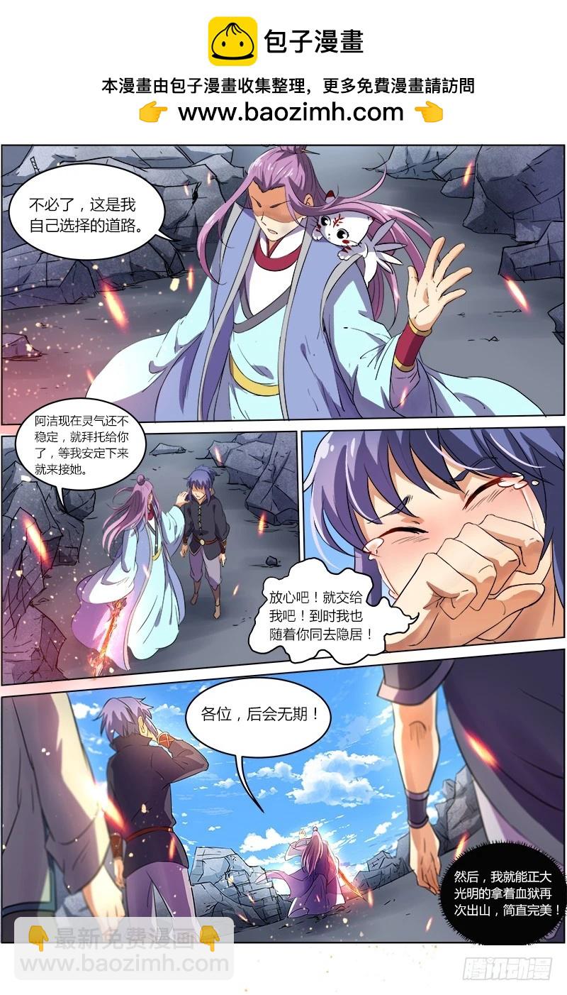 第七话 凶兵（20）1