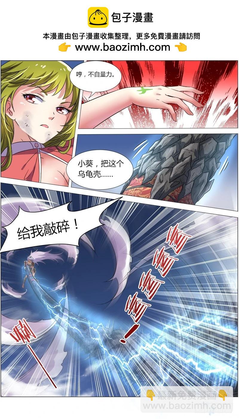 第七话 凶兵（21）1