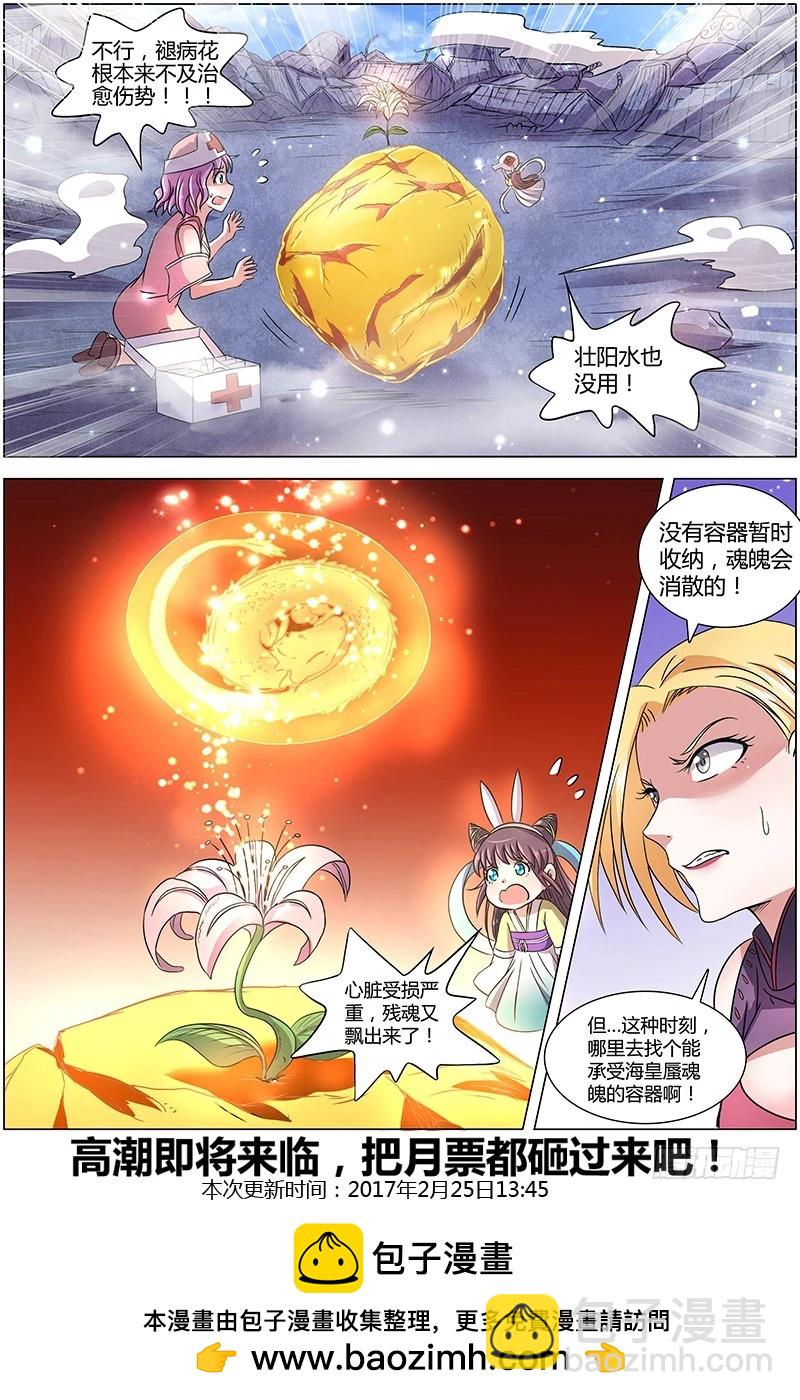 第七话 凶兵（21）8