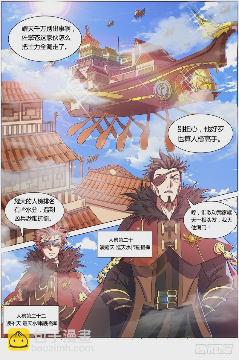 第七话 凶兵（22）5