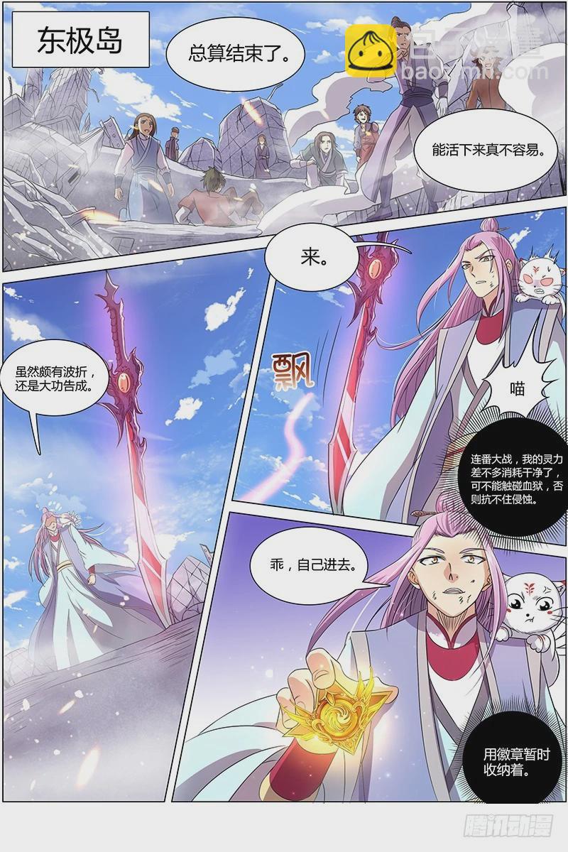 第七话 凶兵（22）6