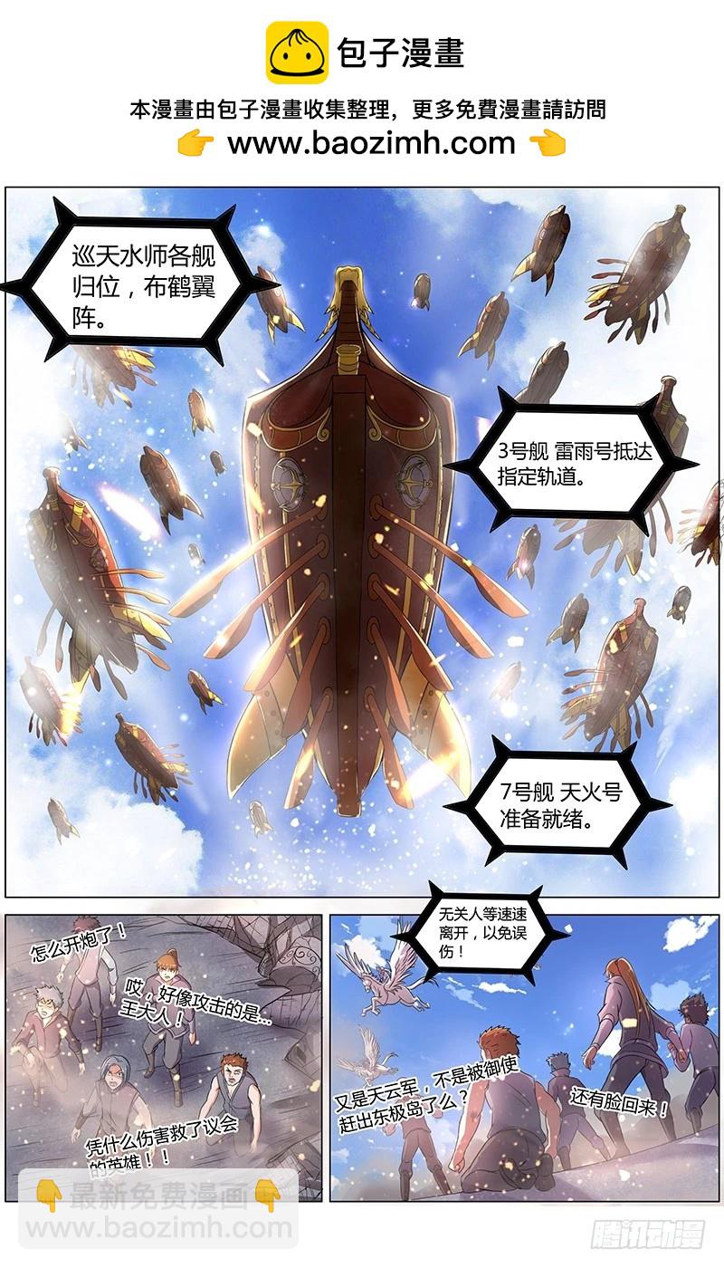 第七话 凶兵（23）1