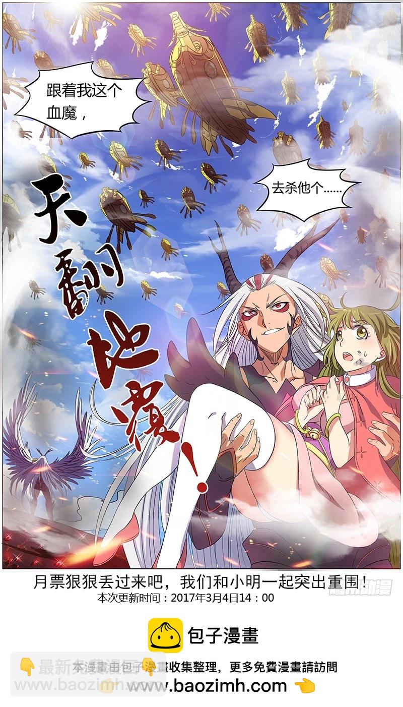 第七话 凶兵（23）10