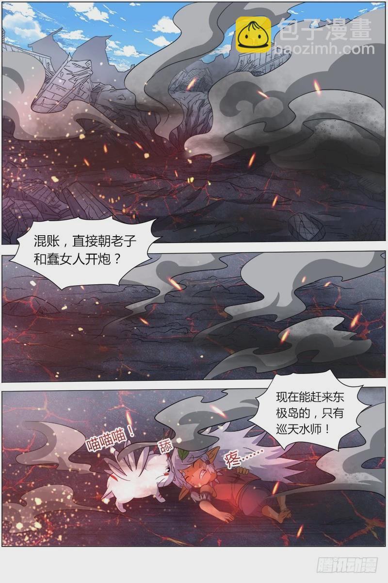 第七话 凶兵（23）3