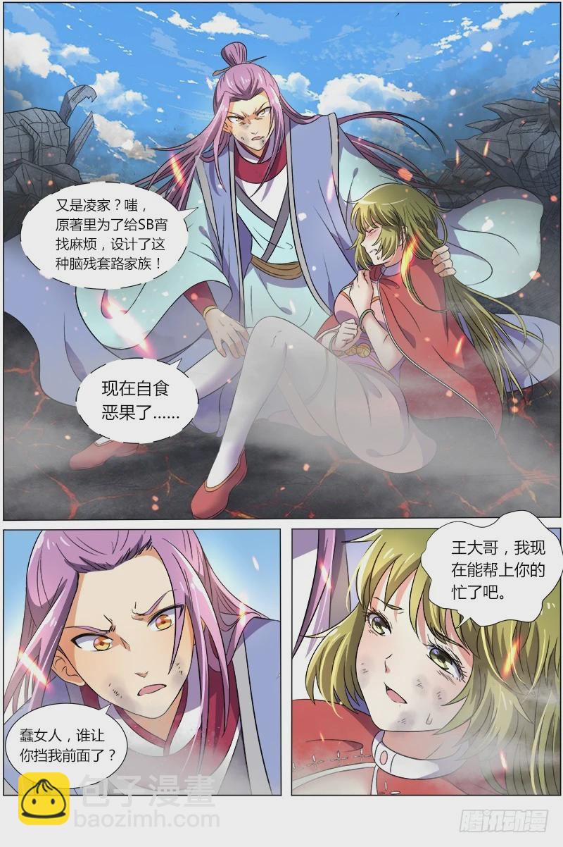 第七话 凶兵（23）4